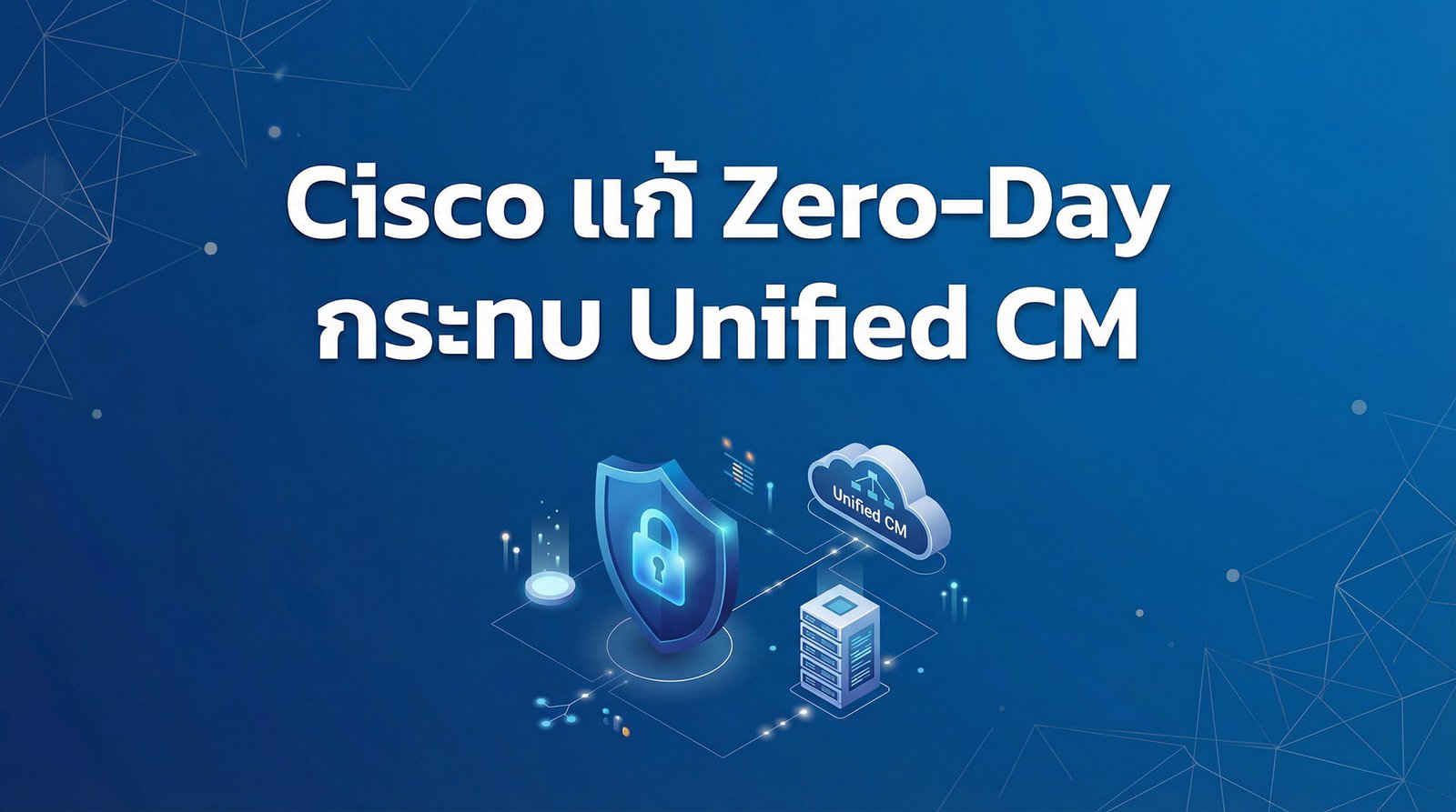 twp-20260124-cisco-zeroday-unifiedcm-itoutsource-itservice