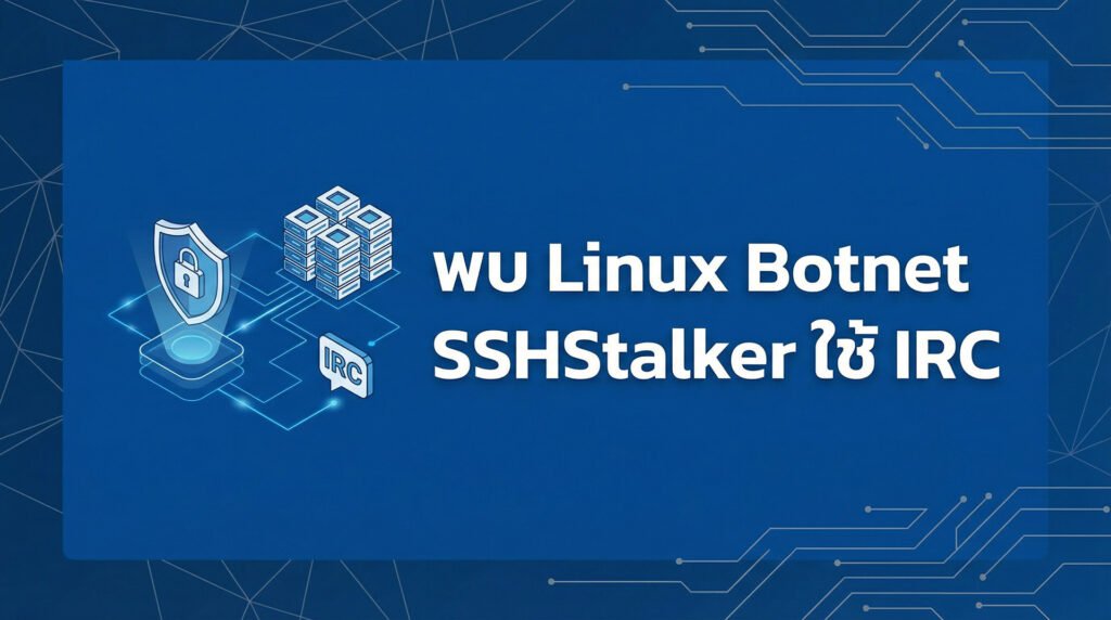 twp-20260219-linux-botnet-sshstalker-irc-itoutsource-itservice-itsupport.jpg