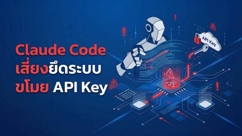 twp-20260311-clude-code-api-system-itoutsource-itservice-itsupport.jpg