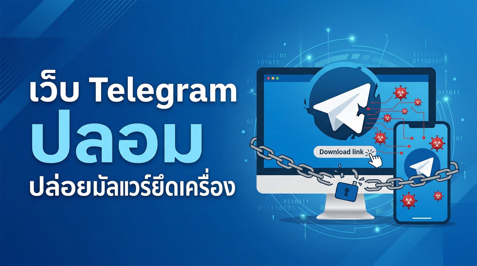 twp-20260323-fake-telegram-itsupport-itoutsource-itservice.jpg