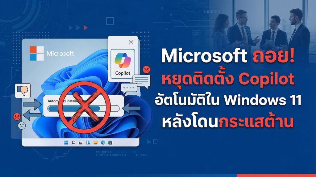 twp-20260325-microsoft-copilot-itsupport-itoutsource-itservice-01.jpg